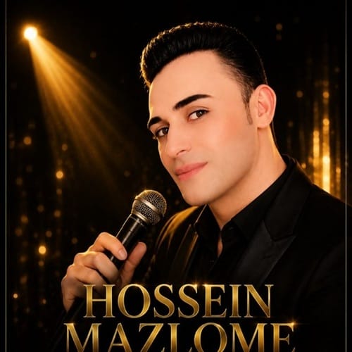 دانلود آهنگ حسین مظلومی زهرا (گلی یا بلبلی یا برگ روسی زهرا) - آلیس موزیک دانلود آهنگ حسین مظلومی زهرا (گلی یا بلبلی یا برگ روسی زهرا) - آلیس موزیک